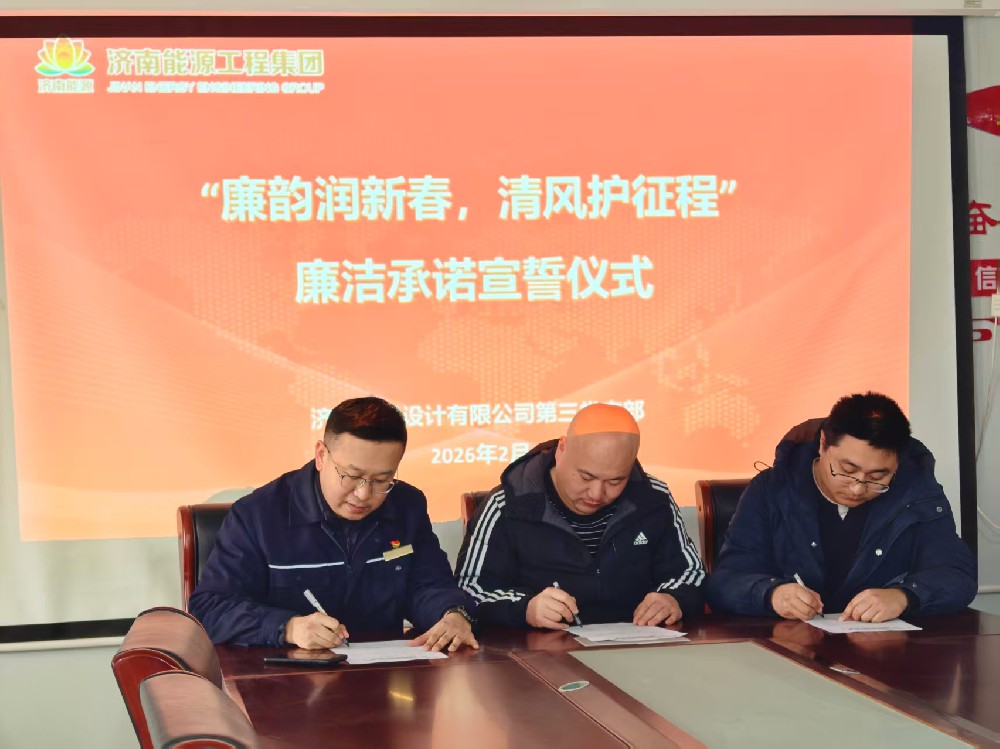 签定清廉承诺书1.jpg